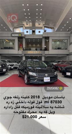 فولكسفاغن باسات